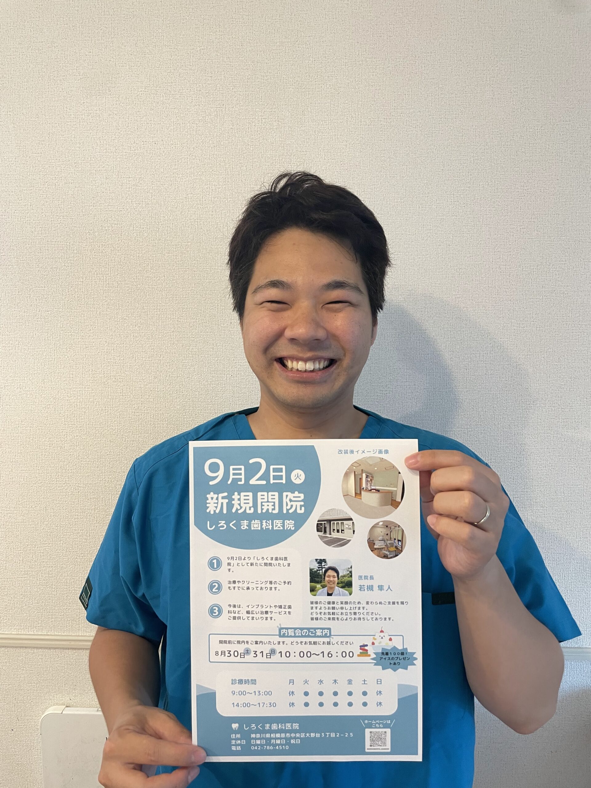 院長若槻がポスターを持つ